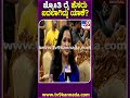 Actress Jyothi Rai ಜ್ಯೋತಿ ರೈ ಹೆಸರು ಬದಲಾಗಿ ಜ್ಯೋತಿ �
