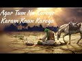 Agar Tum Na Karoge Karam Kaun Karega New Qawwali Naat Shafi Shaikh Noha Islam Islami