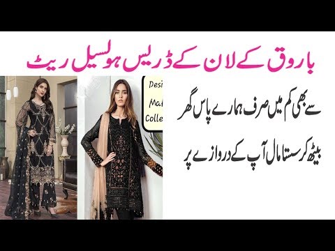 BARROQUE LAWN 2019 LAWN3PC UNSTICH DRESS FANCY ATTRACTIVE LOOK DRESS.