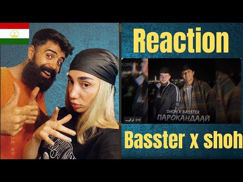 ری‌اکشن ایرانی‌ها به آهنگ «Пароканда» | Basster x SHOH | Реаксияи ирониҳо ба суруди тоҷикӣ