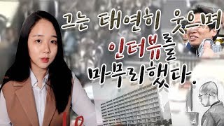 Download lagu (Nursase/Crime Case) The Secret of Mansion 918: The Person Who Finished the Interview with a Calm... mp3