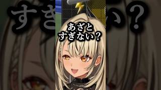 あざといウスチュウにメロメロになる神成きゅぴｗｗｗ#神成きゅぴ #ぶいすぽ #vtuber #切り抜き #ぽこあポケモン