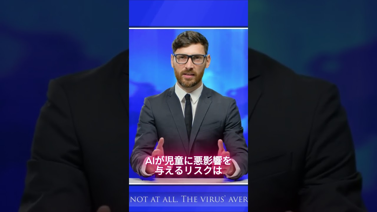 MetaのAIが子供と恋愛トーク！？世界中で大炎上🔥#scandalrevealed #ai #security #technology #ethics
