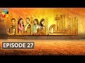 Alif Allah Aur Insaan Episode #27 HUM TV Drama