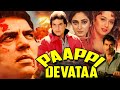 Paappi Devataa 1994 Full Hindi Movie Dharmendra Madhuri Dixit Jeetendera Jaya Prada