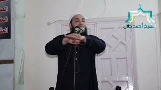 قيم تربوية في حياة الصحابة | #خطبة_الجمعة | د . أحمد جلال image