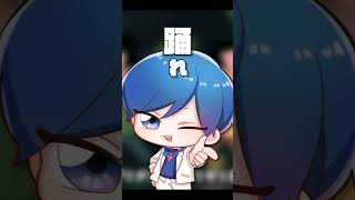 - トントントンツートントントントン【はいよろこんで】【歌ってみた】【いれいす】#shorts