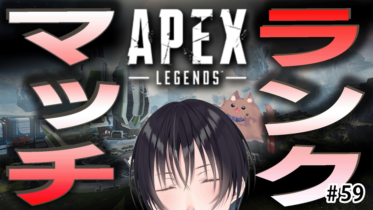 【 APEX/参加型 】めちゃくちゃ久しぶり、新シーズン来たという事で　＃６３【#新人Vtuber  /ありながゆう】