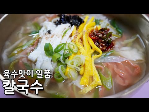 >8:16맛있는 칼국수 양념장도 함께 소개할께요. 재료준비 칼국수 2인분, 대파 1대, 계란 2개 육수준비 물 1.5리터(추가로 더 들어감), 양파 반개, …YouTube · 헬로우미자씨 · Oct 22, 2021’><span>▶</span></a></p>
<hr>
</div><!-- .post-content -->
<div class="the-post-foot cf">
<div class="tag-share cf">
</div>
</div>
<div class="author-box">
<div class="image"><img alt=