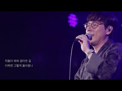 Video thumbnail for 나에게 하는 격려 (Cheer Me) [Live]