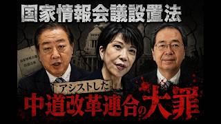 「国家情報局」設置法案を採決　 #自民党 #法案 #国家情報局 # # # # # #