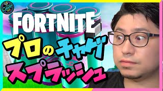 【完全再現】チャグスプラッシュをプロが作ってみた!!
