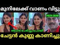 ഞാൻ ശെരികിനും പേടിച്ചു Anaswara Rajan I Latest Malayalam Tro