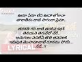 Colour Photo Lyrics Songs Telugu