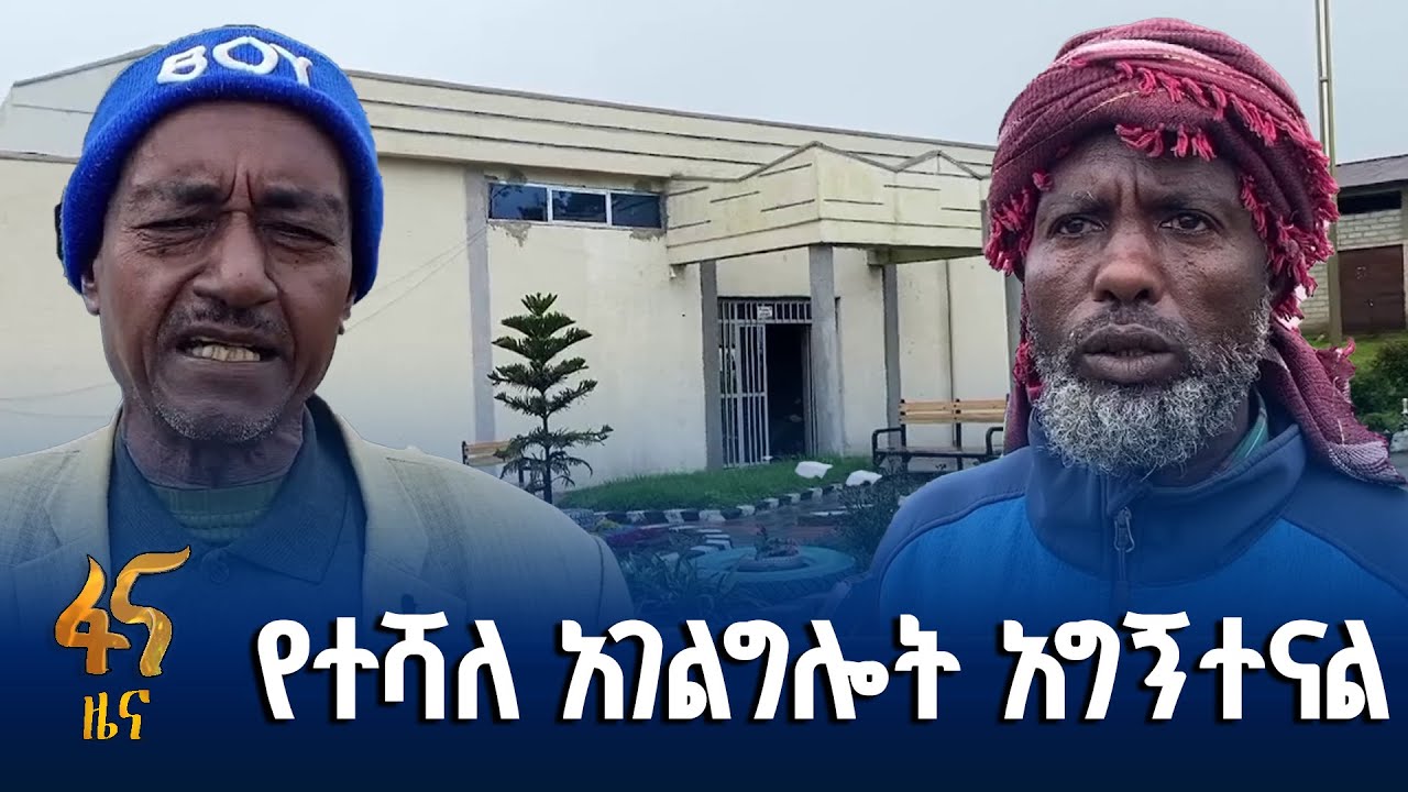 የቀበሌ አደረጃጀት በኦሮሚያ ክልል ምን ለውጥ አመጣ