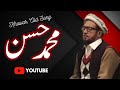 Muhammed Hasan | Old Khowar Song | Watano Yaar Dustanan
