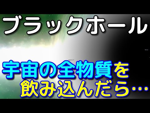 ブラックホールは太陽の信じられないほどの質量を毎日飲み込んでいます