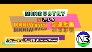 MINDUSTRY 1000Waves ルイナースショアーズ編 Ruinous Shores