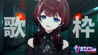 #2 シャリューゲ / *Luna - ✦リハビリ歌枠✦ JOYSOUND for STREAMER【IMI/RKMusic】#新人Vsinger