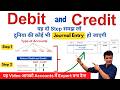 Journal Entries Accounting Rules Of Debit And Credit In Accounts Golden Rules Of Accounts