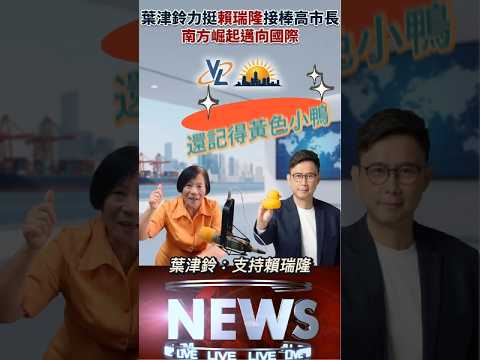 點擊觀看 YouTube 影片