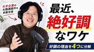 【ラジオ配信】最近すこぶる体調がいいんだよなぁ～！【雑談】