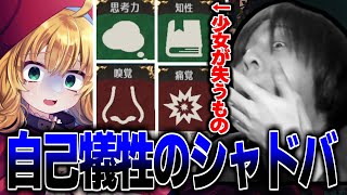 “犠牲=力” 少女の喪失が勝利を呼ぶヤバいカードゲームをプレイするおえちゃん【代償少女】【2025/04/28】