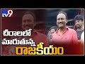 Amanchi Krishna Mohan Meets YS Jagan At Lotus Pond TV9