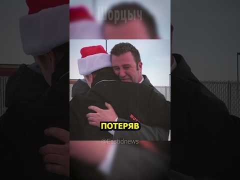 Отец семерых детей получил неожиданный подарок, который он никогда не забудет