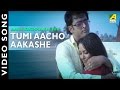 Tumi Aachho Aakashe Batashe | Aaro Kachha Kachhi | Bengali Movie Song | Sadhana Sargam
