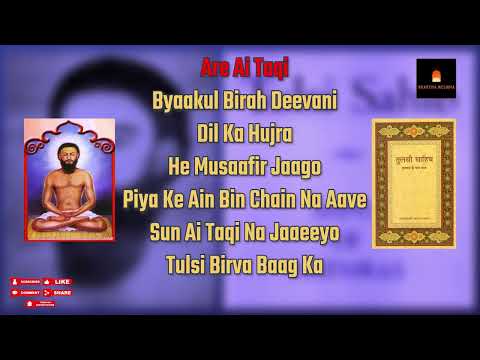 Sant Tulsi Sahib Ji | Shabads by Mystic | संत तुलसी साहेब जी | Shabads -RSSB | Non Stop Collection |