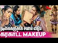 கரகாட்டம் ஆடும் பெண்ணின் விதவிதமான ம