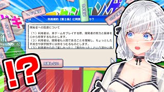 【利用規約に同意したい】別に同意させてくれないなら遊ばないだけだが？？？#白狛のえ