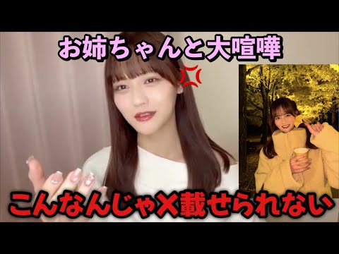 【イコラブ】お姉ちゃんの写真の撮り方が下手すぎて大喧嘩した髙松瞳【=LOVE(イコールラブ)】