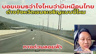 Cambodian boy must be heartbroken.. Does Thailand have something like this too? An elevated expre...
