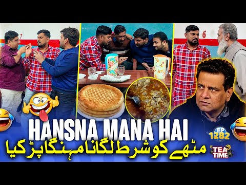 Mithapuria Ko Shart Lagana Mehanga Par Gaya 🤣 | Sajjad Jani Tea Time Ep 1282