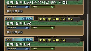 [실력 퀘스트 '공략편'] Lv.1 ~ 10
