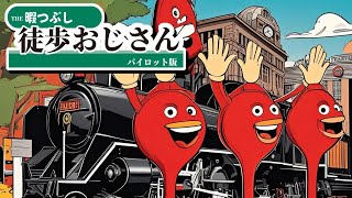 【徒歩おじさん】新橋－銀座－築地－月島を歩くおじさん