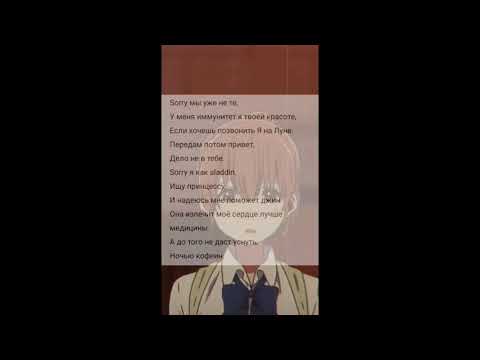 Sorry demchuk текст. сори мы уже не те. текст песни сорри мы уже не те у меня иммунитет к твоей красоте. сори мы уже не те. сори мы уже не те.