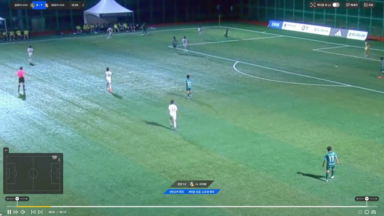 20240812 K리그U14 챔피언십 성남FCU14 vs 김포FCU14 천안축구센터 인조1구장