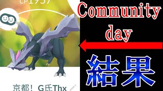 コミュニティデイの結果発表したりする配信！