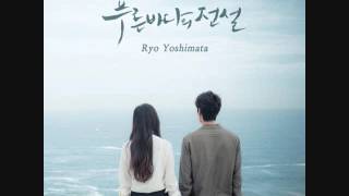 Sound of Ocean by Ryo Yoshimata - Legend of The Blue Sea OST Score Part.1