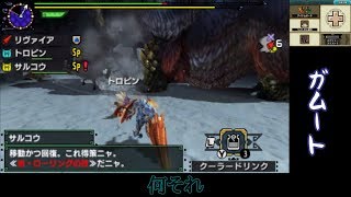 【MHXX】雑にオールラウンダーに…part46【ゆっくり実況プレイ】