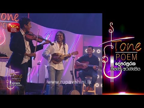 Irin Josapin/Aju Thapara - Music @ Tone Poem