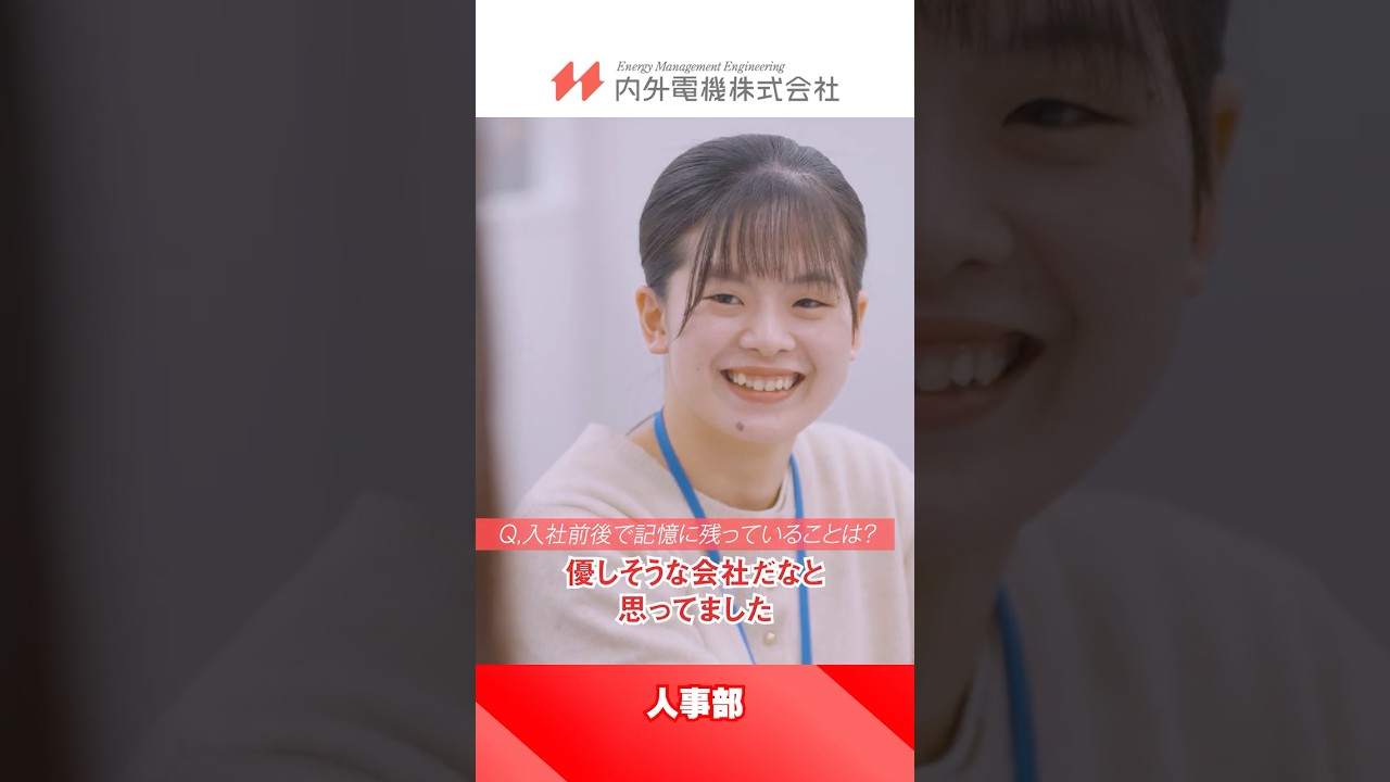入社前と変わらない雰囲気