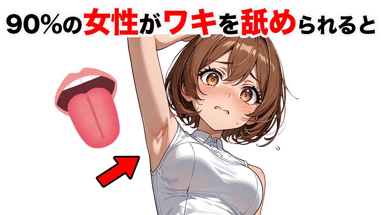 知らないと損する恋愛雑学