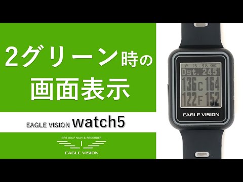 watch5 EV-019の使用方法|EAGLE VISION watch5 EV-019の使用方法|EAGLE VISION