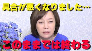 「具合が悪くなった」理由。このままでは男系男子の皇統が終わる…【非公式日本保守党切り抜き】＃日本保守党  ＃保守党   ＃百田尚樹  #有本香  #島田洋一