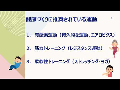 スポーツ学科 授業研究動画ー藤松 典子ー