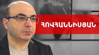 Հայաստանին ոչ թե ազգային, այլ խելացի, գրագետ կառավարում է պետք. Վահե Հովհաննիսյան///ԽՈՍՔԻ ԻՐԱՎՈՒՆՔ